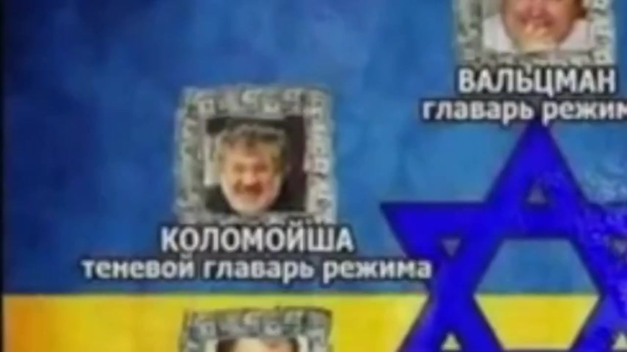 jewcraine jEWrussia jEWuK jEWuSA and so on